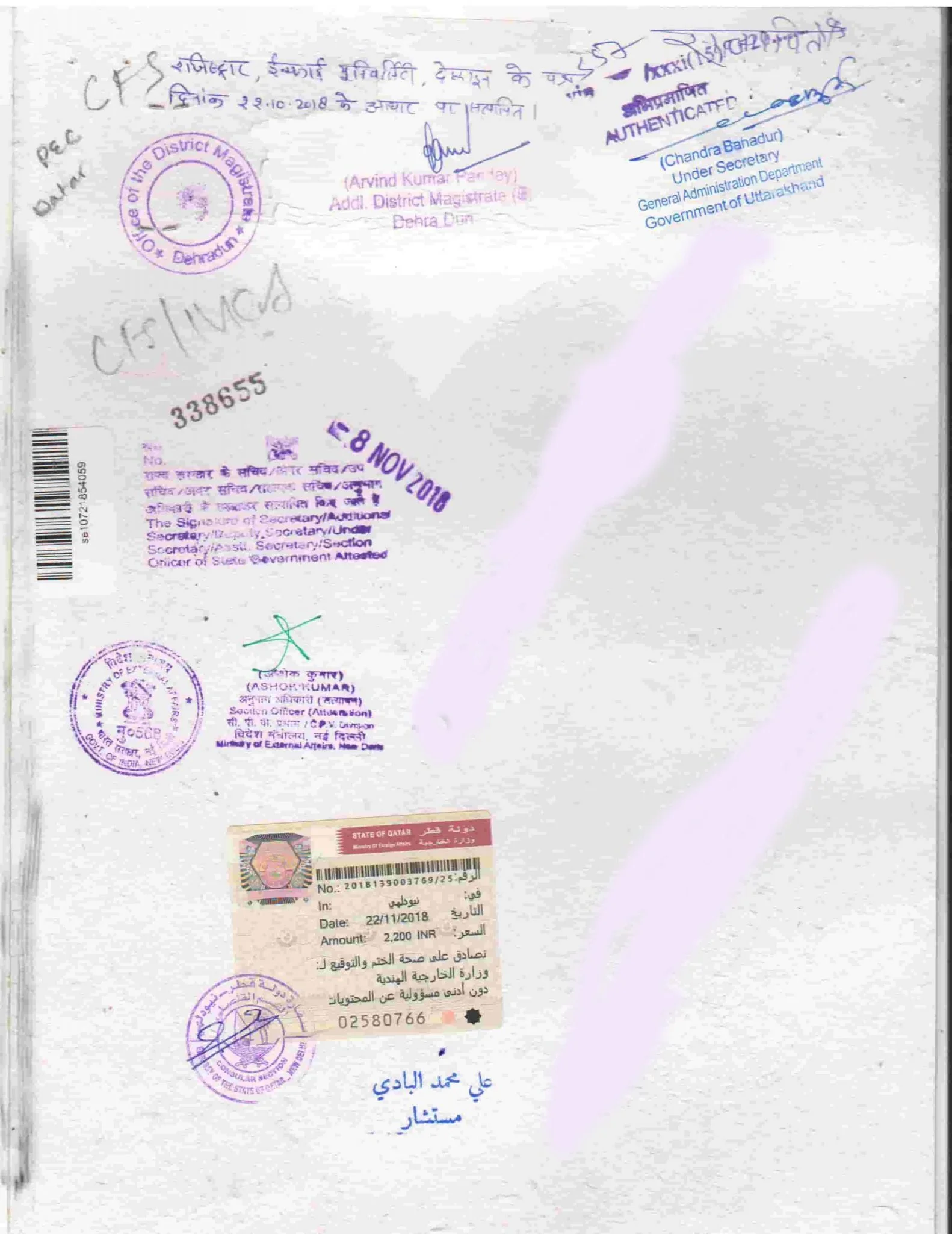 educational document attestation for Qatar